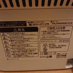 2019年製☆YAMAZENセラミックファンヒーターの画像