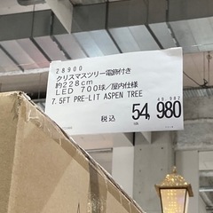 コストコ　クリスマスツリー　ご購入者様決まりました。