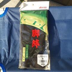 農作業や山作業に　脚絆　中大特大　未使用