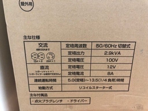 工進 インバーター発電機 GV-29i K11-01