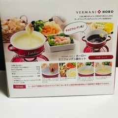 【新品】フォンデュ鍋　パール金属　未使用‼️