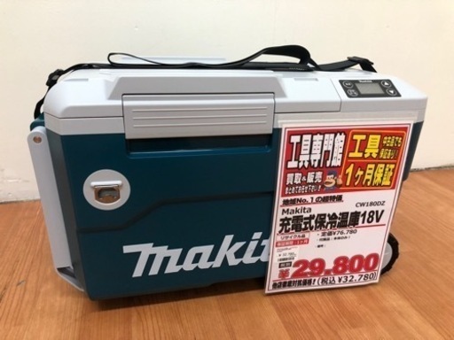 マキタ 充電式保冷温庫 CW180DZ K11-02
