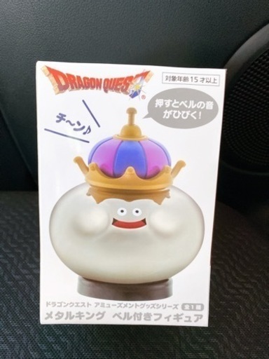 メタルキング　ベル付き　フィギュア