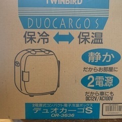 【美品】電子冷温ボックス（車にも対応してます）の画像