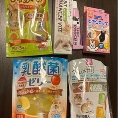 お得！★セット売り★うさぎ・小動物　健康・栄養補助食品、サプリ、...