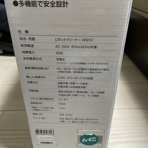 ニトリ　ロボットクリーナー