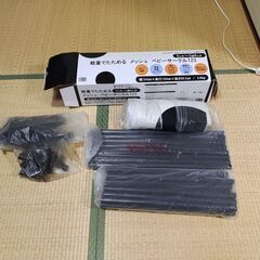 ベビーゲート(メッシュ)