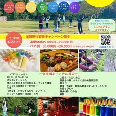 カラーセラピー×ヨガ×食　1泊2日の大人の休日プラン　in大宜味村