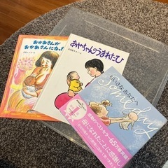 幼児用図書差し上げます