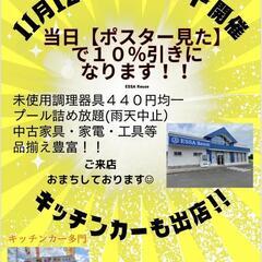 🌈11月12日(土)ESSA Reuse🌻イベント開催🎊