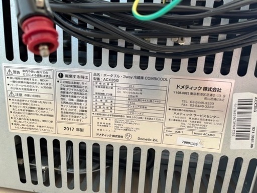 ドメティックポータブル冷蔵庫ACX35G