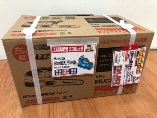 マキタ 充電式チェーンソー MUC254DSF K11-03