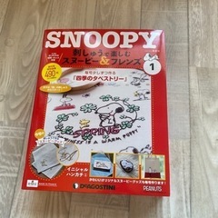 ＊買って満足＊SNOOPY＊刺繍＊①＊新品未使用品
