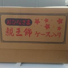 親王ケース飾りの画像