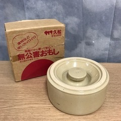 2211-227 ★★★値下げ★★★久松 陶製無公害おもし① 2...