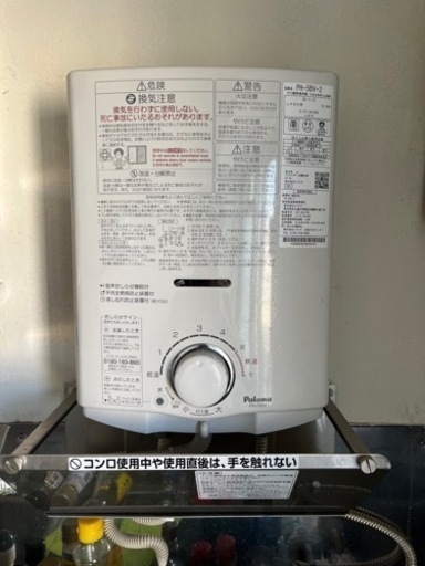 ガス瞬間湯沸器【LPガス用】