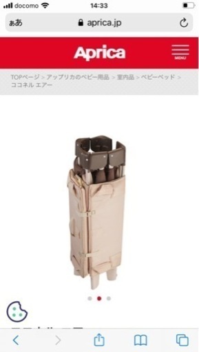 【取引先決まりました！！】ベビーベッド　ココネルエア
