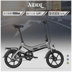 折り畳み電動アシスト自転車　16インチ