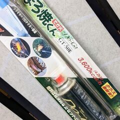 雑草焼きバーナー※市販品カセットガス使用のちょろ焼きくん