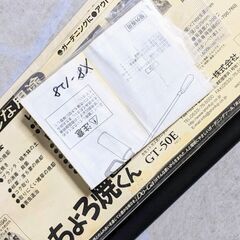 雑草焼きバーナー※市販品カセットガス使用のちょろ焼きくんの画像