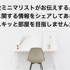 ⭐️11月20日(日)13時〜出張片付けカフェ開催🎉