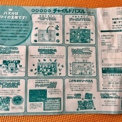 【決定】ディズニーのアリエル（チャイルドパズル4〜7才）の画像