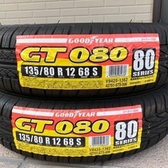 グッドイヤー GT80 希少サイズ135/80R12 2個セット新品未使用保管品