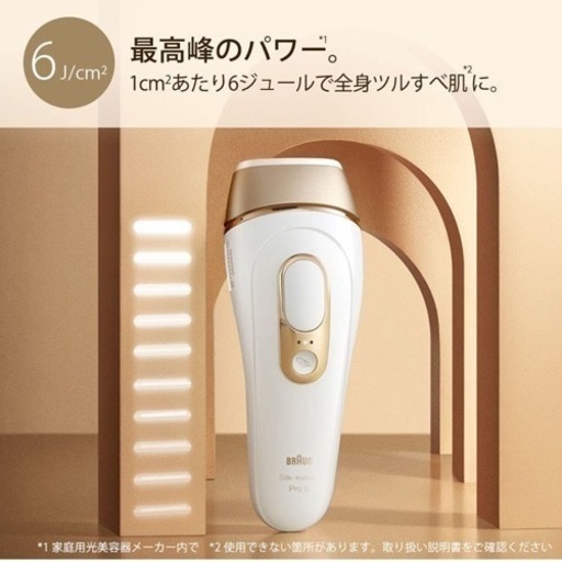BRAUN ブラウン光美容器シルクエキスパートPro5 PL-5014 顔全身用