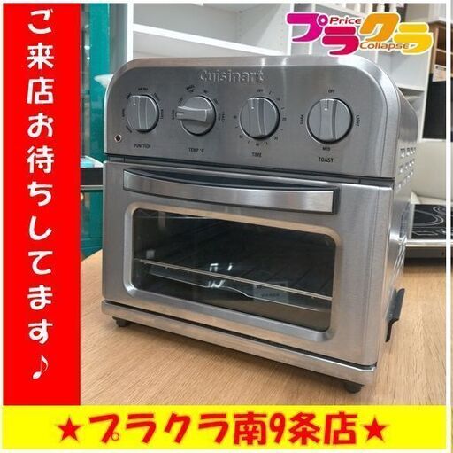 k55   コンエアージャパン　2020年製　ノンフライ　オーブントースター　TOA-28J　送料A 　札幌　プラクラ南9条店　カード決済可能