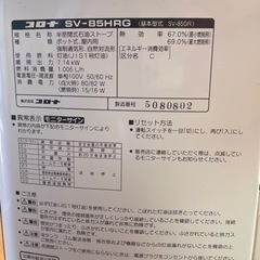 煙突式ストーブの画像