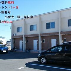 🍂メゾネットパーク絆Ⅰ102号室🍂☆2LDK☆仲介手数料0円！初...