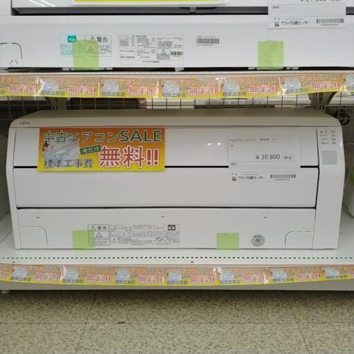 ★期間限定SALE★標準工事費込み★ FUJITSU エアコン 2020年製 TJ344