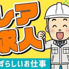「金欠生活とお別れ！」未経験でも簡単製造系でガッツリ稼げる♪44