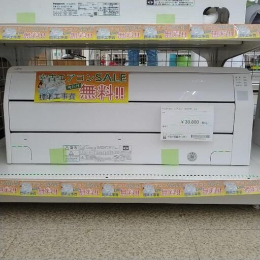 ★期間限定SALE★標準工事費込み★ FUJITSU エアコン 2020年製 TJ346
