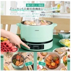 【新品】グリル鍋 電気鍋 多機能 IH 深鍋 自動昇降機能付き クッキングポット 大容量の画像