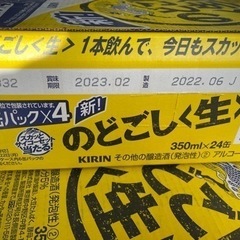 のどごし生350の画像