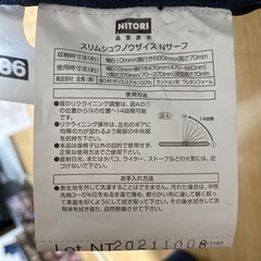 ニトリ 座椅子 4つありますの画像