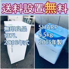 送料設置無料❗️🌈限界価格に挑戦🌈冷蔵庫/洗濯機の今回限りの激安2点セット♪