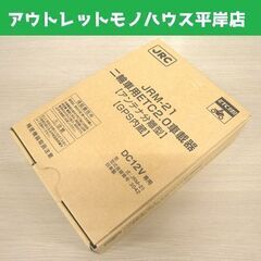 新品 バイク用ETC 日本無線 二輪車用ETC2.0車載器 JRM-21 アンテナ分離型 GPS内蔵 JRC☆ 札幌市 豊平区 平岸