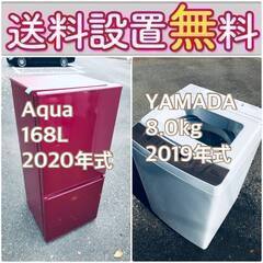 高年式なのにこの価格⁉️現品限り🌈送料設置無料❗️冷蔵庫/洗濯機の爆安2点セット♪