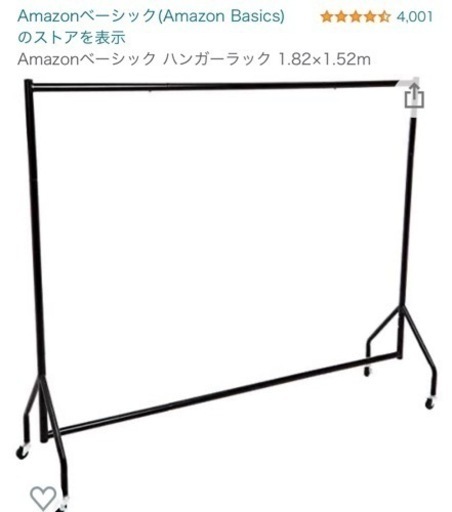 240 未使用　Amazonベーシック ハンガーラック