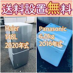 もってけドロボウ価格🌈送料設置無料❗️冷蔵庫/洗濯機の🌈限界突破価格🌈2点セット♪