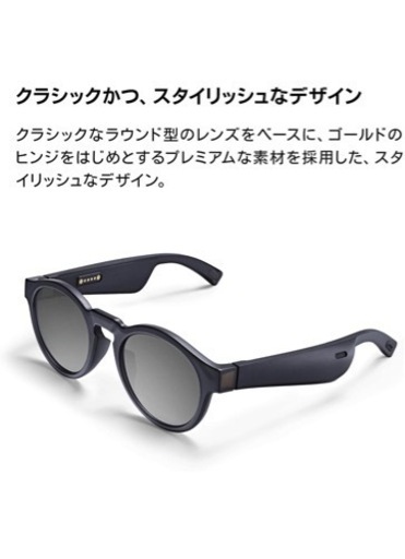新品 未使用 未開封 オーディオサングラス BOSE Frames Rondo Bluetooth マイク付き 【送料無料】