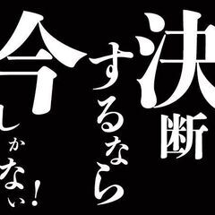 【本気でわくわくしようぜ♪】京栄センターならきっと見つかる！☆簡...
