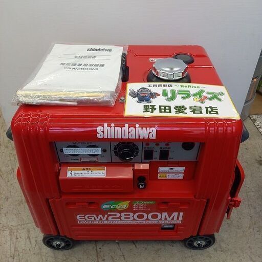 【2月26日までの大特価品！】新ダイワ EGW2800MI インバーター発電機兼用溶接機【野田愛宕店】【店頭取引限定】【未使用】管理番号：IT2B8GJSJ29G