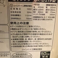 電子レンジ　1500円で販売　（44）の画像