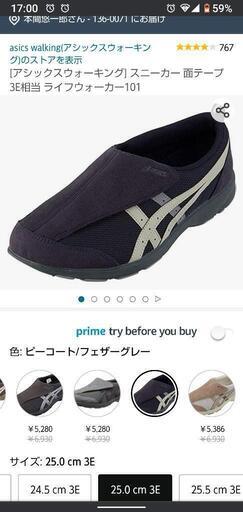 アシックス25cm メンズほぼ未使用 現金決済可能