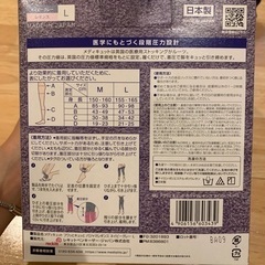 QttoパジャマレギンスLサイズ2枚セットの画像