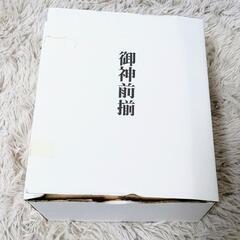 ★お好きなもの３点選べます★未使用品 お食い初め食器セットの画像