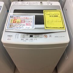 ※販売済【292】洗濯機 5.0kg アクア 2020年製 AQW-GS50H